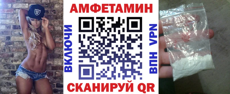 Amphetamine VHQ Иннополис