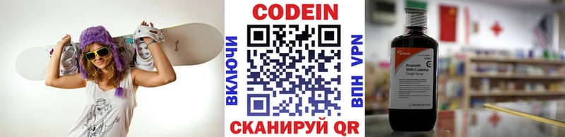 Codein напиток Lean (лин)  хочу наркоту  Иннополис 