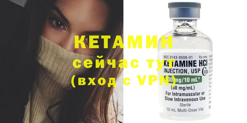 Кетамин ketamine  Иннополис 