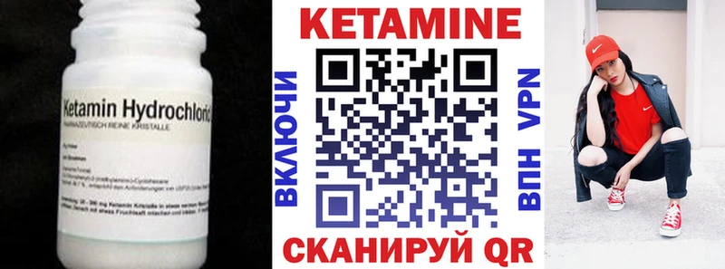 КЕТАМИН ketamine Иннополис