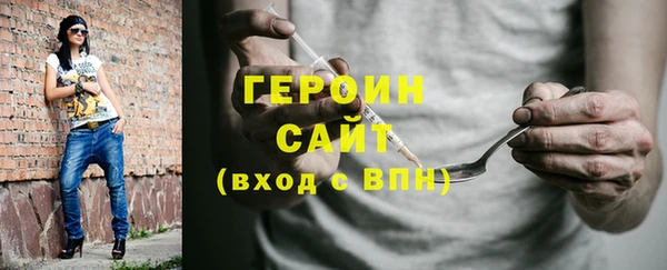 героин Нязепетровск