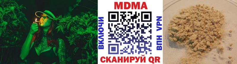 МДМА crystal Иннополис