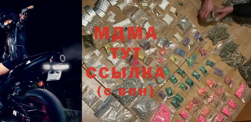 MDMA crystal  купить наркотик  Иннополис 