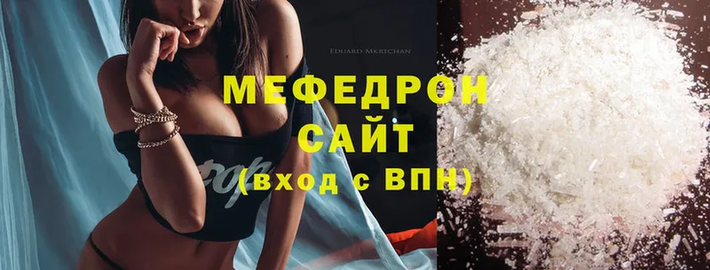 Мефедрон mephedrone  хочу наркоту  гидра как войти  Иннополис 