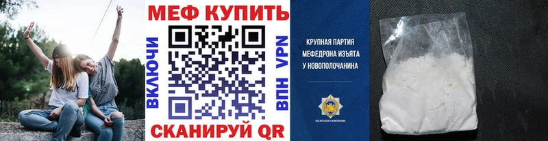 Мефедрон VHQ Иннополис